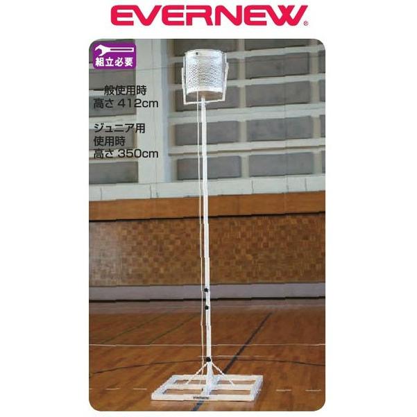 EVERNEW エバニュー スーパー玉入れカゴII 玉入れカゴ2 EKA795 組立必要 メーカー直送のため代引き不可