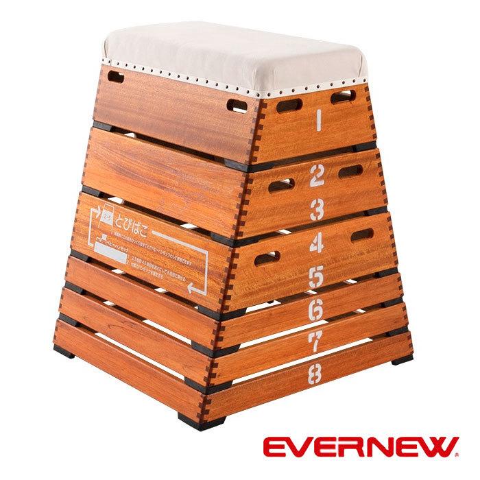 エバニュー EVERNEW 受注生産品 トランスフォームとび箱NESTBOX EKF550 とび箱 8段 トランス 災害 避難所 体育館 体育 ベビーベッド