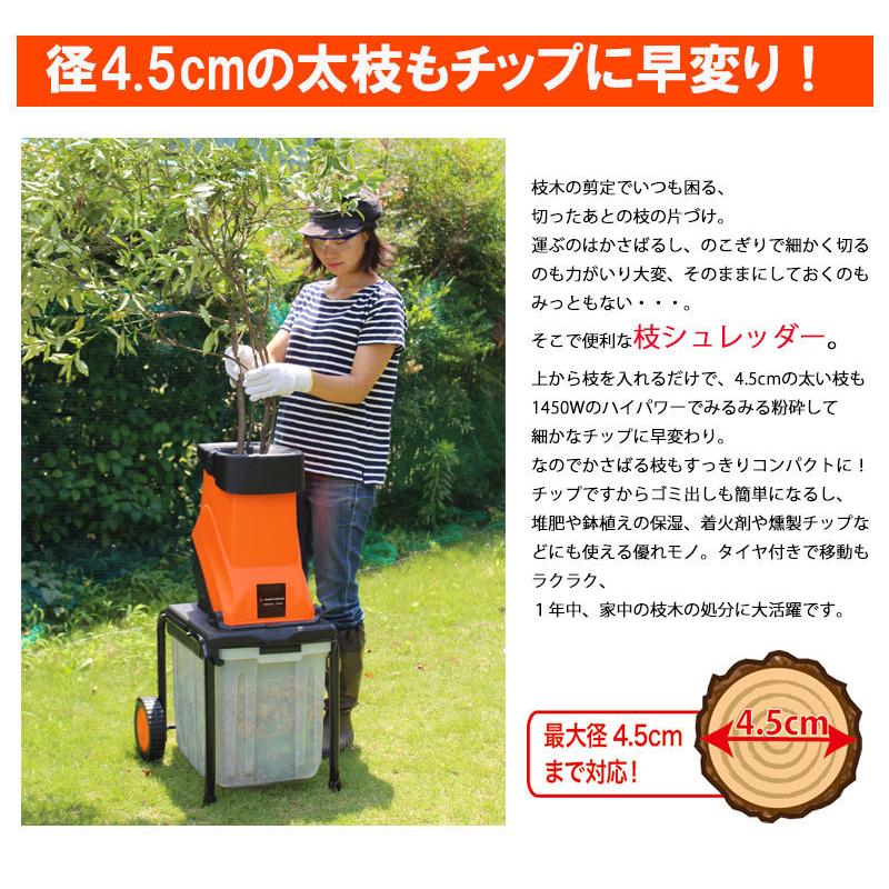 新品未使用！！ガーデンシュレッダー 50L収集袋付き※送料込み！ ガーデンシュレッダー ny604