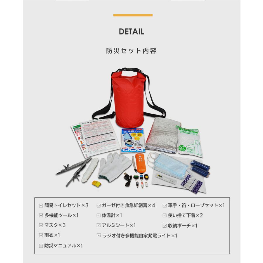 未使用☆防災グッズ5点セット　おまけ付き　地震 防災グッズ セット 1人用 35点セット 中身だけ 防災セット 地震