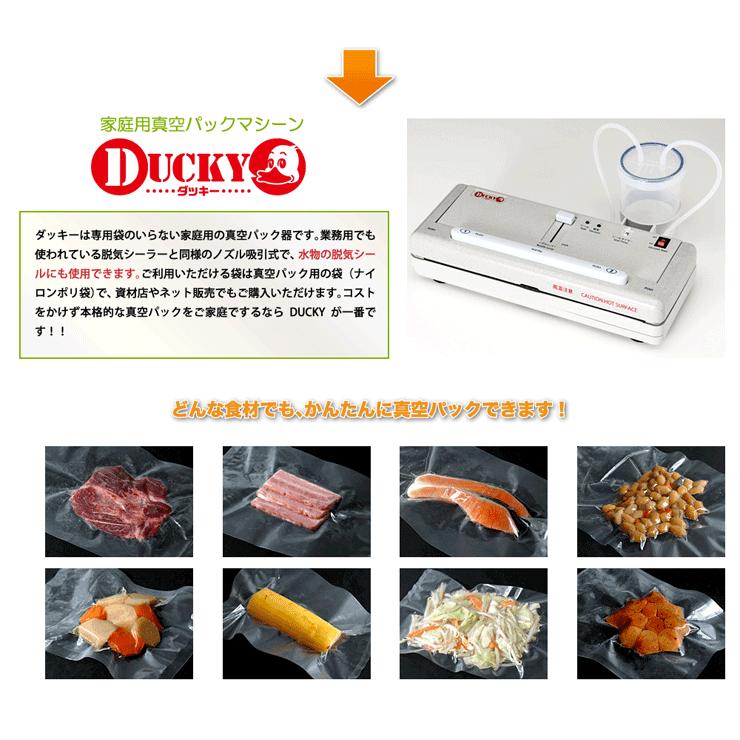 本格家庭用真空パック器 DUCKY(ダッキー) 肉・魚・野菜などの食材をそのまま真空パック！ 専用袋がいらない！水物も真空パックできます！の画像