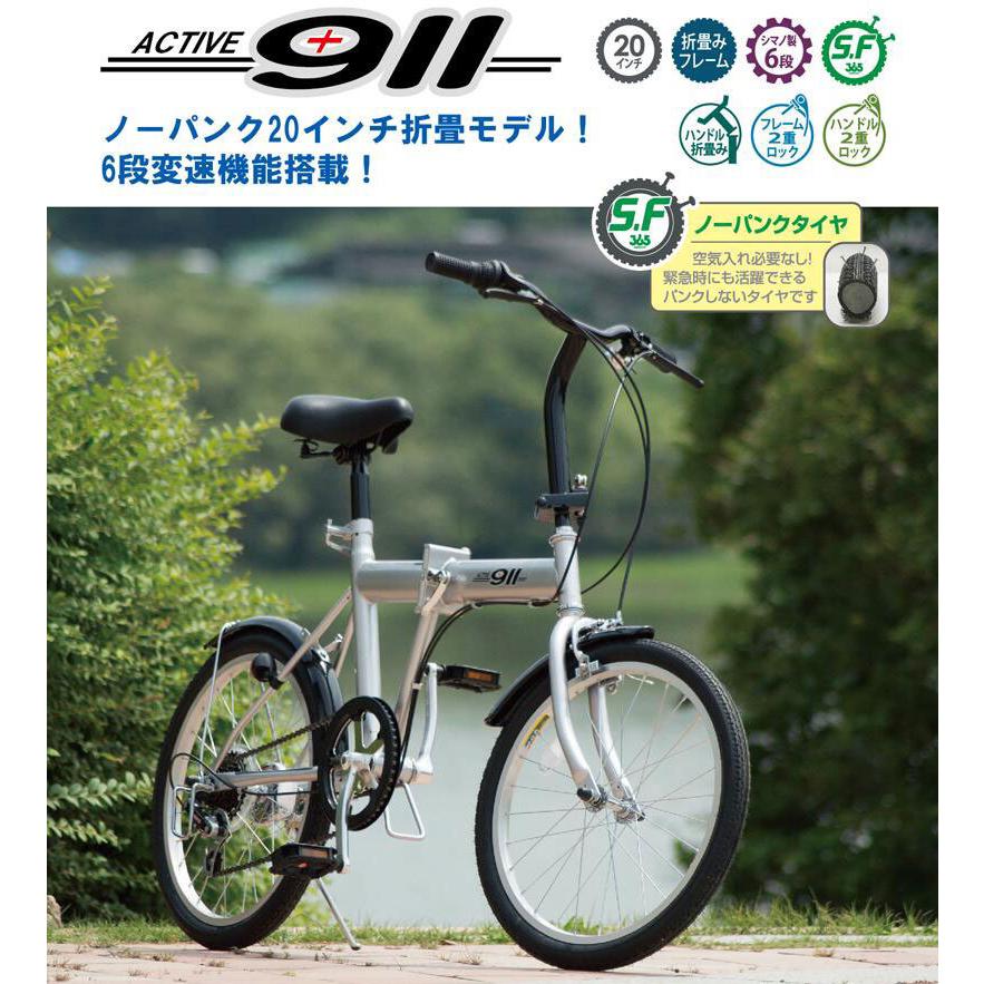 ACTIVE911 ノーパンクFDB206S 自転車 20インチ 折り畳み MG-G206N-SL ミムゴ ノーパンク :9860079:エンジョイ特選館 Yahoo!店 - 通販 - Yahoo!ショッピング ACTIVE911 ノーパンクFDB206S 自転車 20インチ 折り畳み MG-G206N-SL ミムゴ ノーパンク :9860079:エンジョイ特選館 Yahoo!店 - 通販 - Yahoo!ショッピング