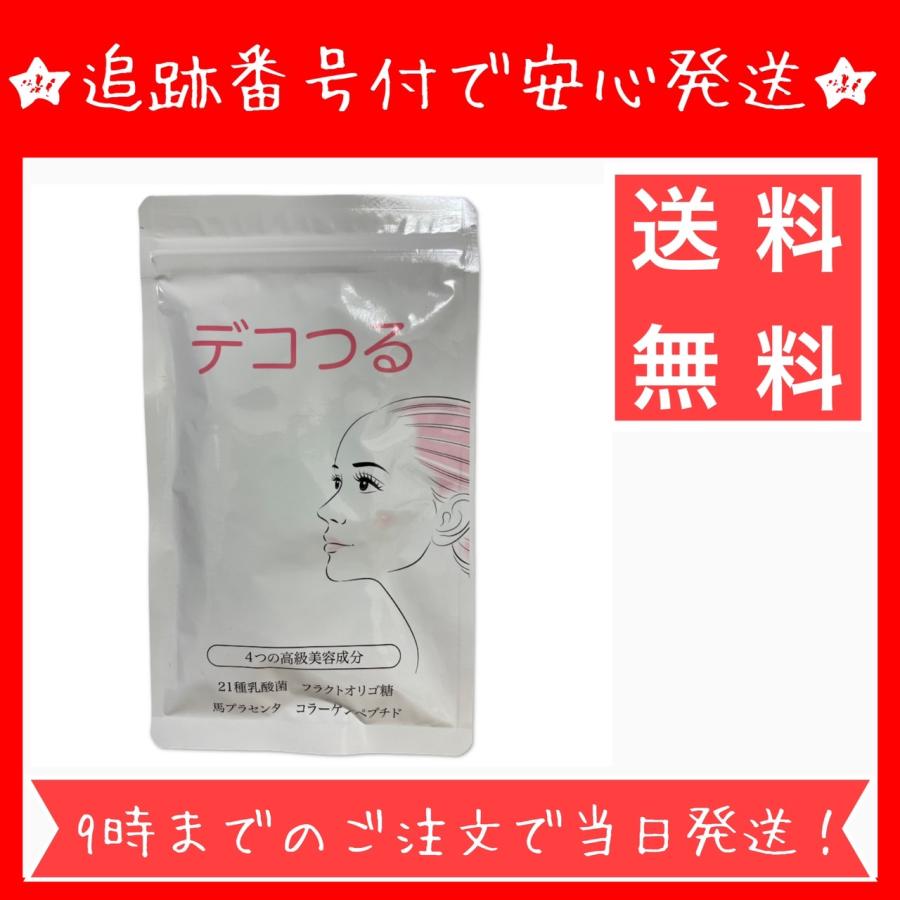 デコつる コラーゲン 馬プラセンタ ペプチド 乳酸菌 オリゴ糖 ターン 