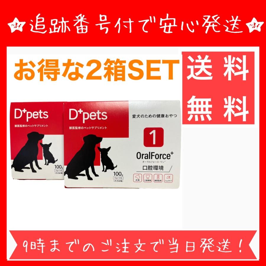 お得な2箱セット】オーラルフォースワン 100g D+pets ディー お得な2箱セット】オーラルフォースワン 100g D+pets ディー