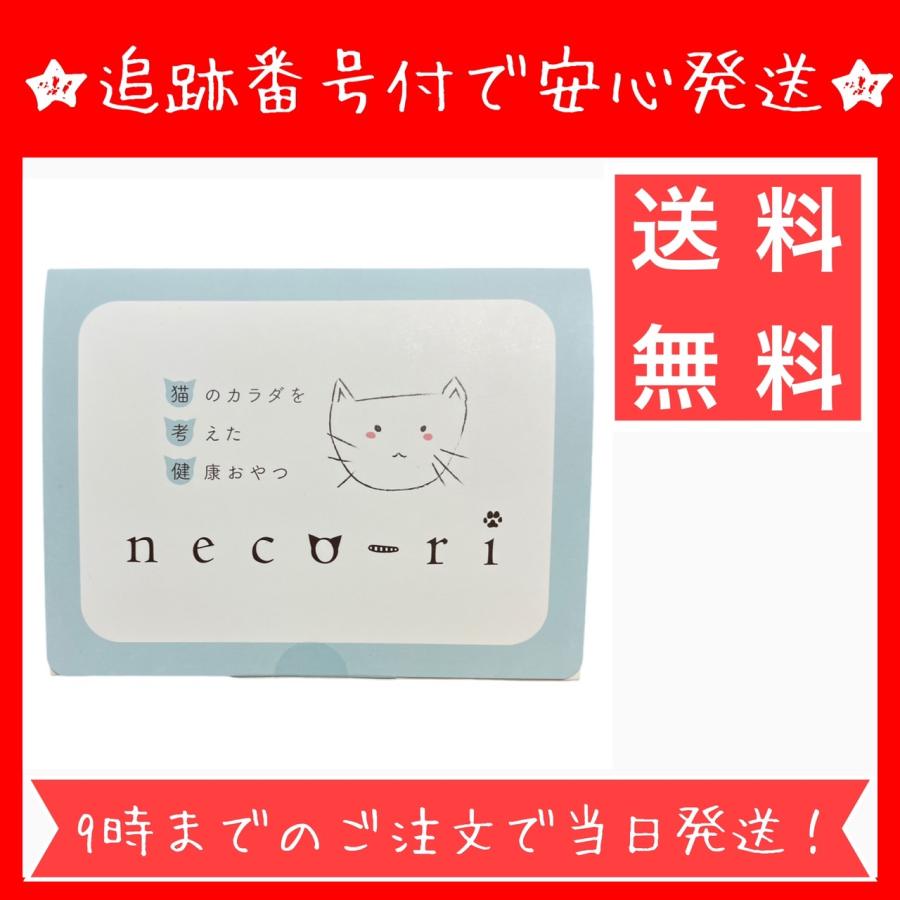 ねこり neco-ri 1箱10包入り かつお節味 100g(10g×10包) 猫のカラダを