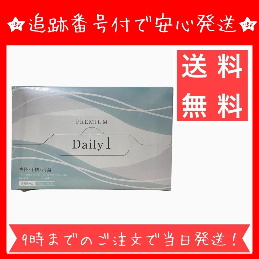 フロムココロ デイリーワンプレミアム Daily1 PREMIUM 30包 マウス