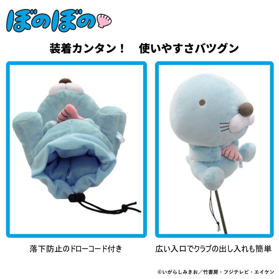 ゴルフ キャラクター ヘッドカバー ぼのぼの ドライバー用（DR