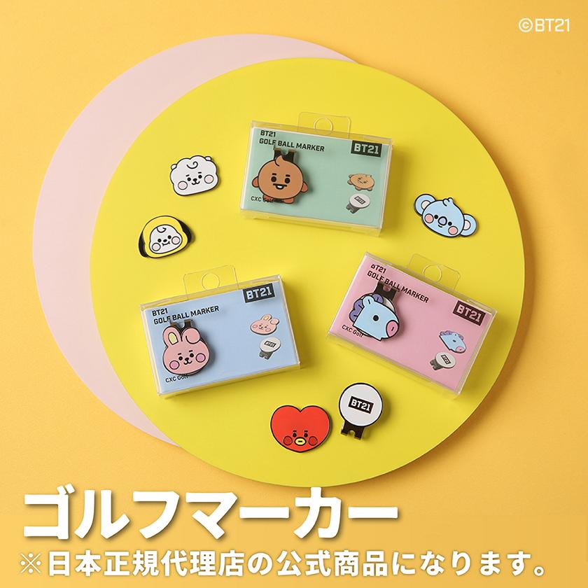 即納 日本正規代理店商品 Bt21 Baby ボールマーカー 公式グッズ ゴルフ キャラクター グッズ ゴルフ用品 かわいい ギフト プレゼント Bt21 Bm M I N D 通販 Yahoo ショッピング