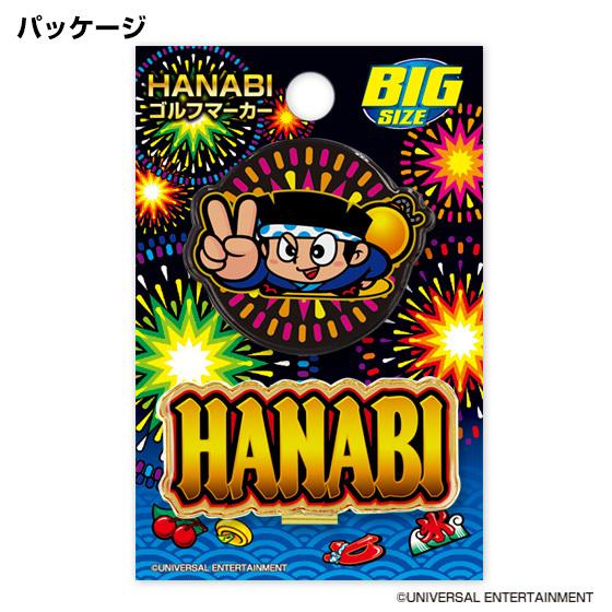 ゴルフ キャラクター ドンちゃん HANABI（ハナビ）BIGサイズ パチスロ 