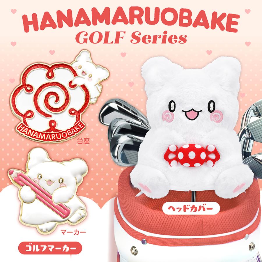sanrio（サンリオ） はなまるおばけ ヘッドカバー ドライバー用（460cc 