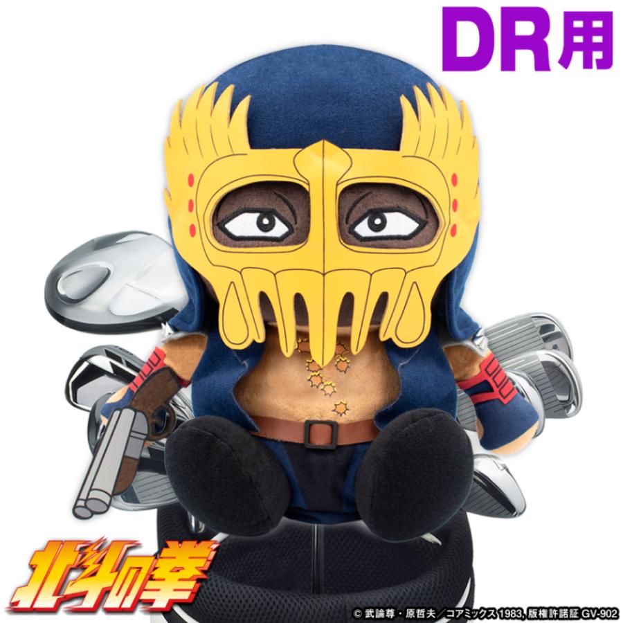 ゴルフ キャラクター 北斗の拳 ジャギ ヘッドカバー ドライバー用