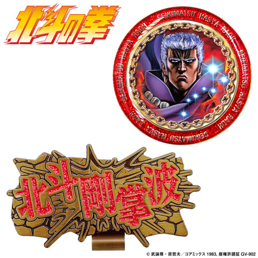 ゴルフ キャラクター北斗の拳 ラオウ ゴルフマーカー ゴルフ 用品 キャラクター おしゃれ マグネット　 公式グッズ ライセンス商品 | ブランド登録なし