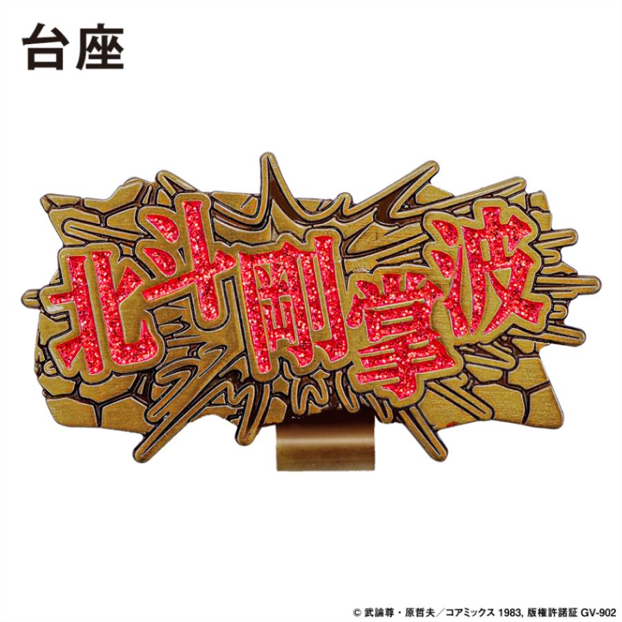 ゴルフ キャラクター北斗の拳 ラオウ ゴルフマーカー ゴルフ 用品 キャラクター おしゃれ マグネット　 公式グッズ ライセンス商品 | ブランド登録なし | 05