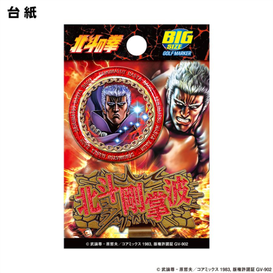 ゴルフ キャラクター北斗の拳 ラオウ ゴルフマーカー ゴルフ 用品 キャラクター おしゃれ マグネット　 公式グッズ ライセンス商品 | ブランド登録なし | 07
