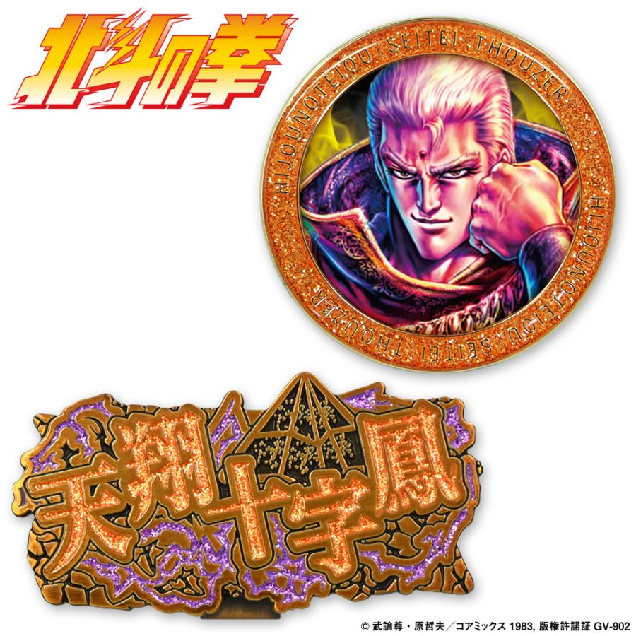 ゴルフ キャラクター北斗の拳 サウザー ゴルフマーカー 用品