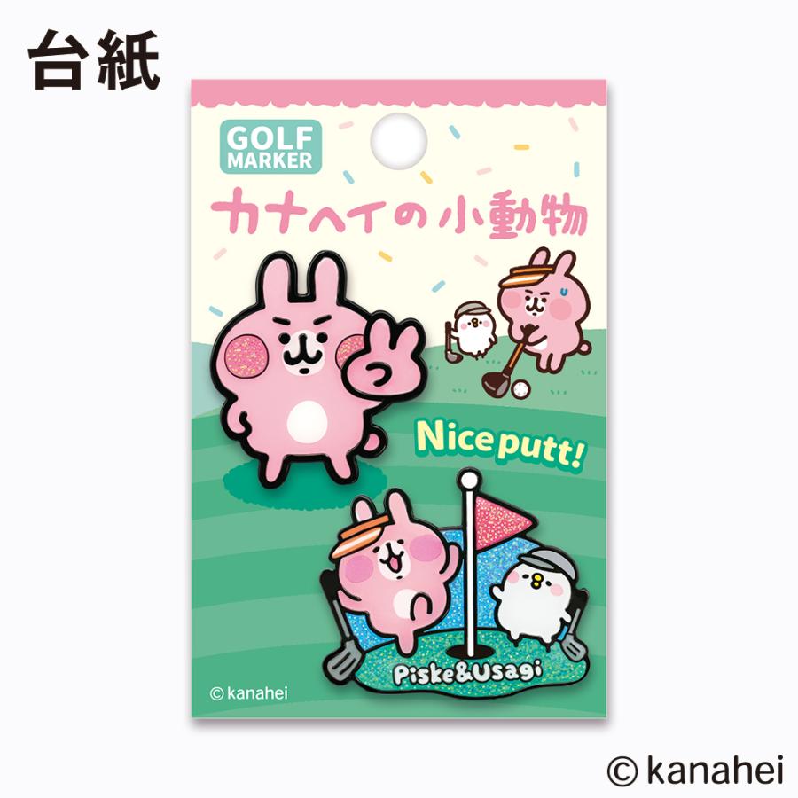 カナヘイの小動物（ピスケ＆うさぎ） ゴルフマーカー マグネット