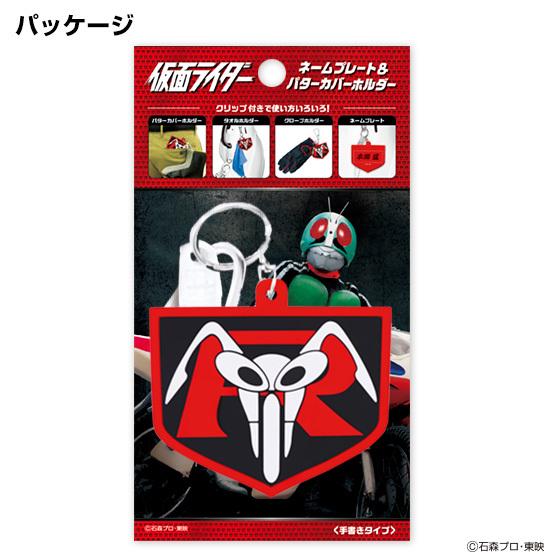セットでお得 仮面ライダー ゴルフマーカー ネームプレートセット おしゃれ マグネット 公式グッズ ライセンス商品 Krm003krnp001 M I N D 通販 Yahoo ショッピング