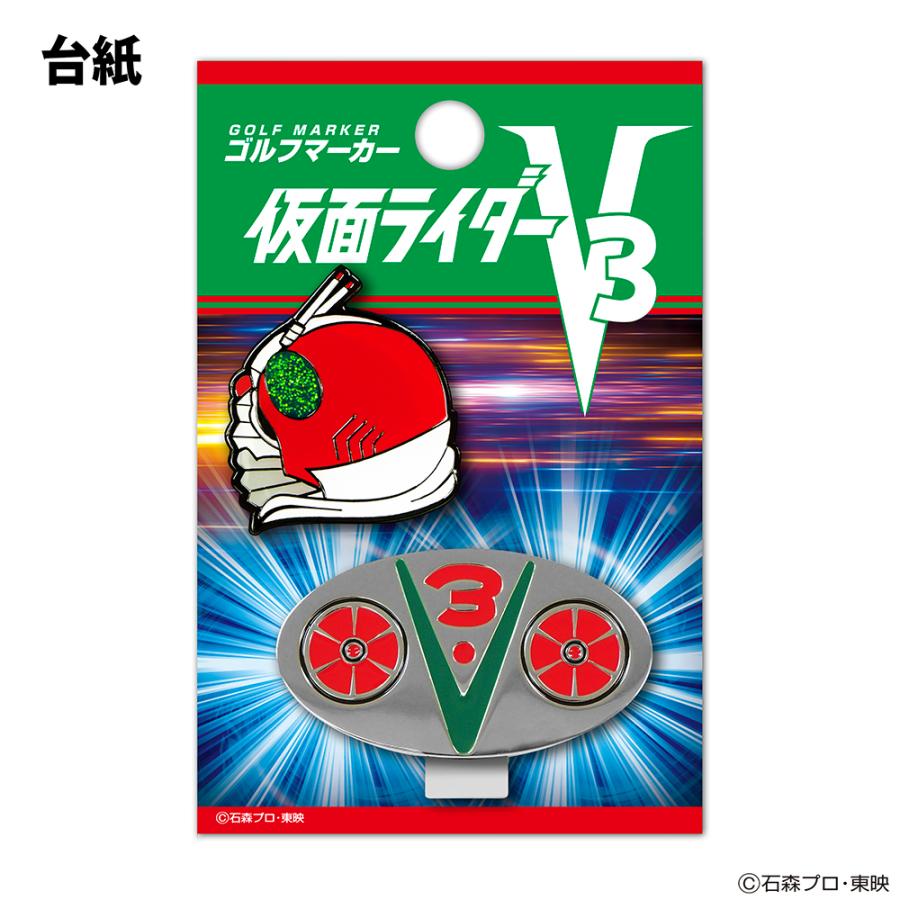ゴルフ キャラクター マーカー 仮面ライダーV3おしゃれ マグネット