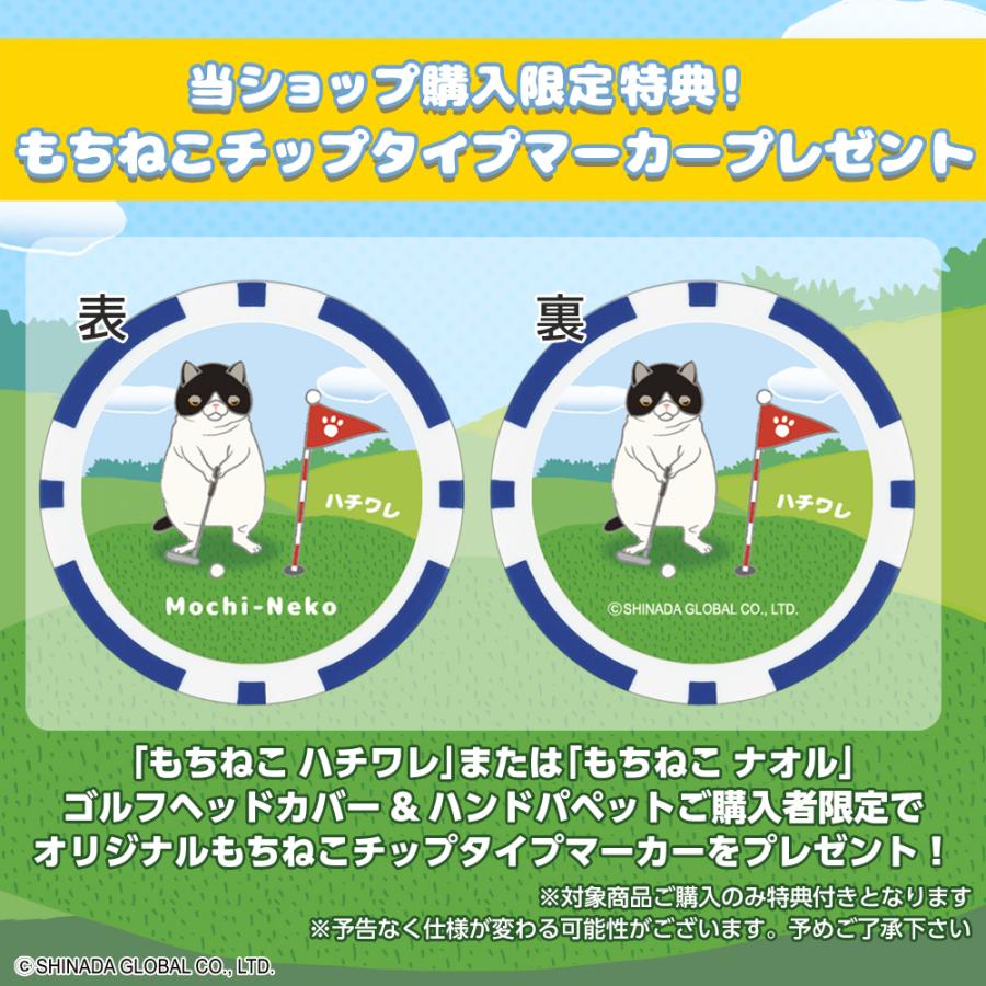 購入特典マーカー付き ) もちねこ ゴルフヘッドカバー＆ハンドパペット