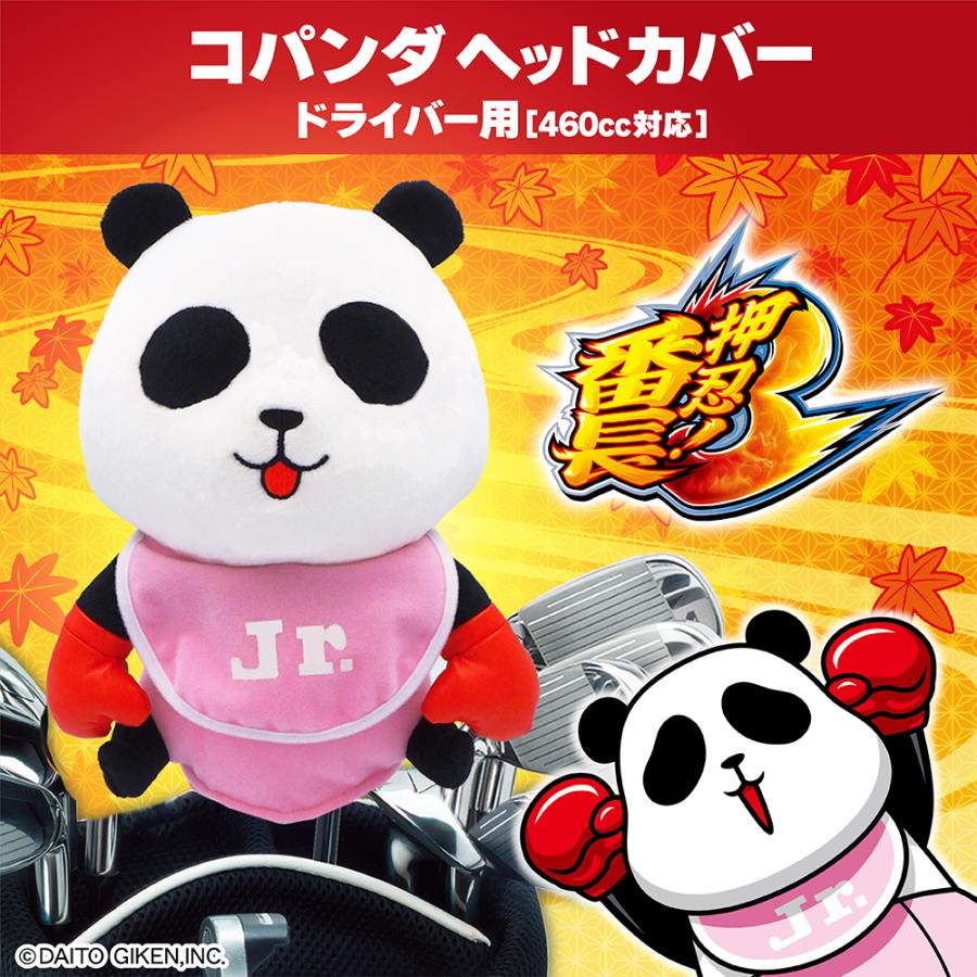 ゴルフ キャラクター ヘッドカバー 新商品 押忍!番長 コパンダ ゴルフ キャラクター ヘッドカバー 新商品 押忍!番長 コパンダ