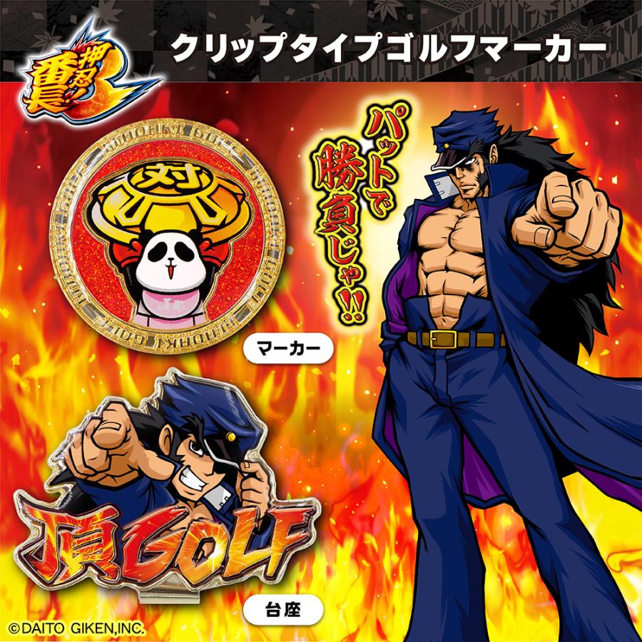 ゴルフ キャラクター マーカー 押忍！番長 パチンコ パチスロ
