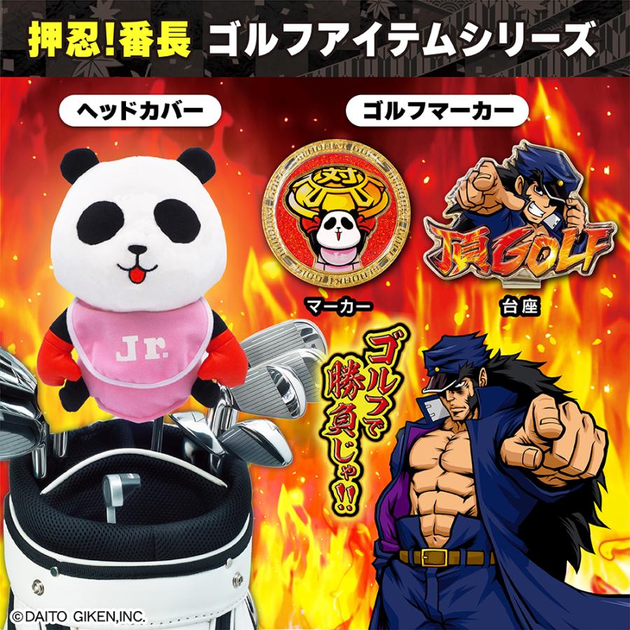 ゴルフ キャラクター マーカー　押忍！番長　パチンコ パチスロ マグネット ライセンス商品｜enjoycb｜09