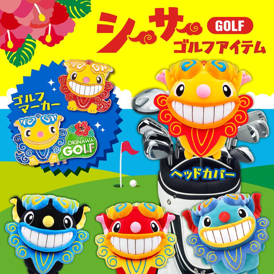 ゴルフ キャラクター ヘッドカバー シーサー ドライバー用(DR