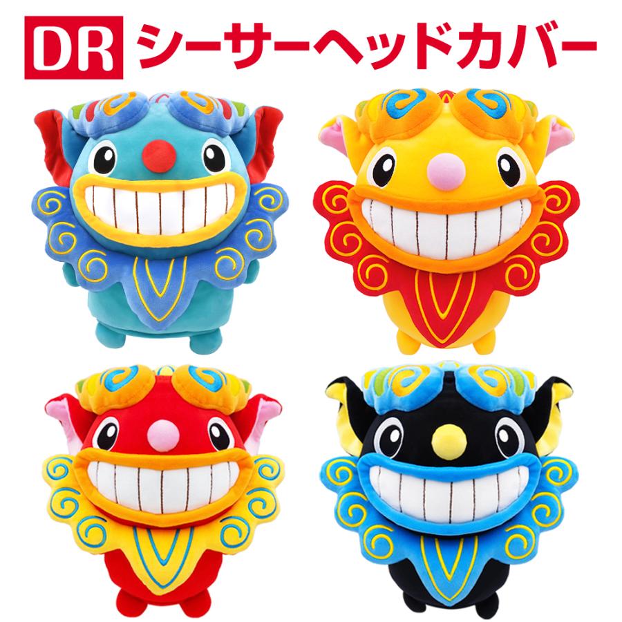 ゴルフ キャラクター ヘッドカバー シーサー ドライバー用(DR) ブルー