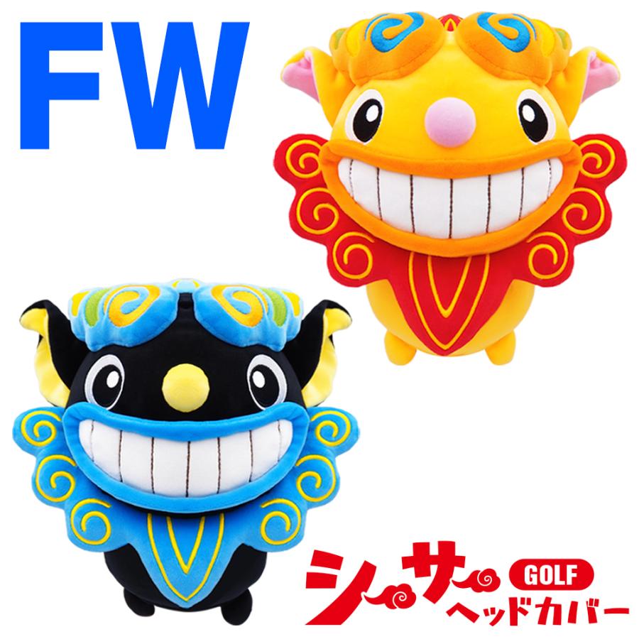シーサー ヘッドカバー フェアウェイウッド用（FW） イエロー/ブラック