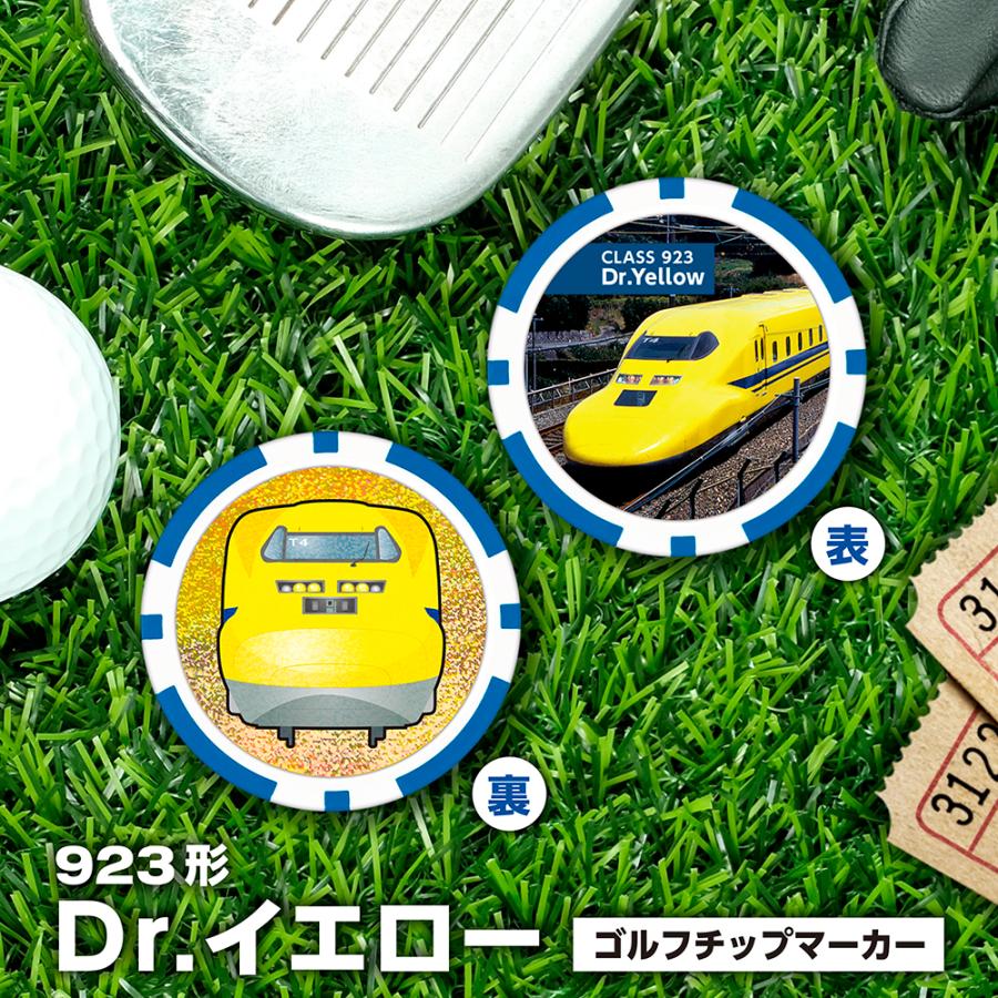 923形ドクターイエロー ゴルフマーカー（チップタイプ）CLASS923 Dr