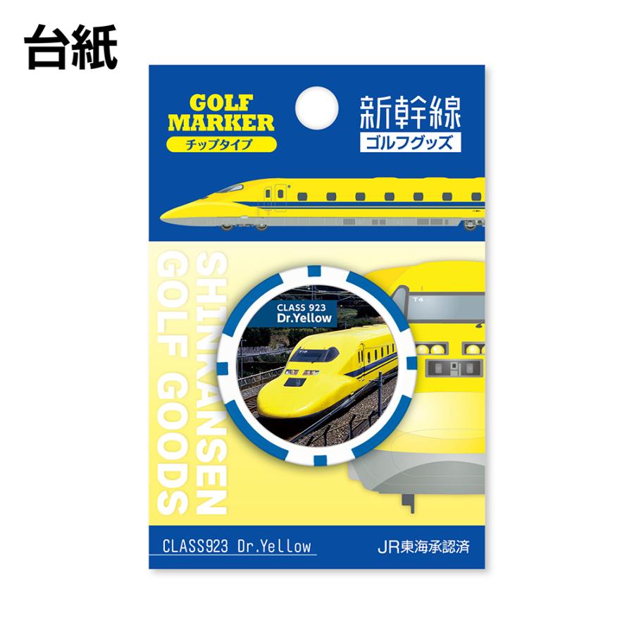 923形ドクターイエロー ゴルフマーカー（チップタイプ）CLASS923 Dr