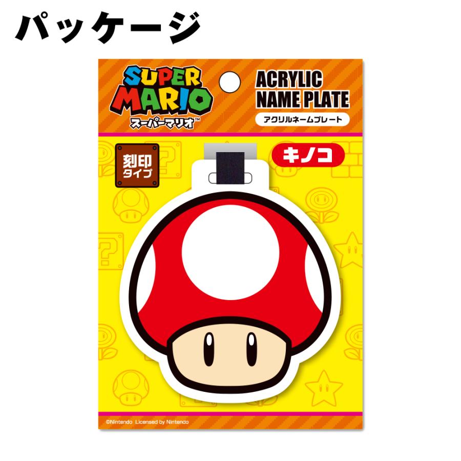 マリオ キノコデザイン キャラクターグッズ スーパーマリオブラザーズ』30周年記念！スターにキノコにとキュートな