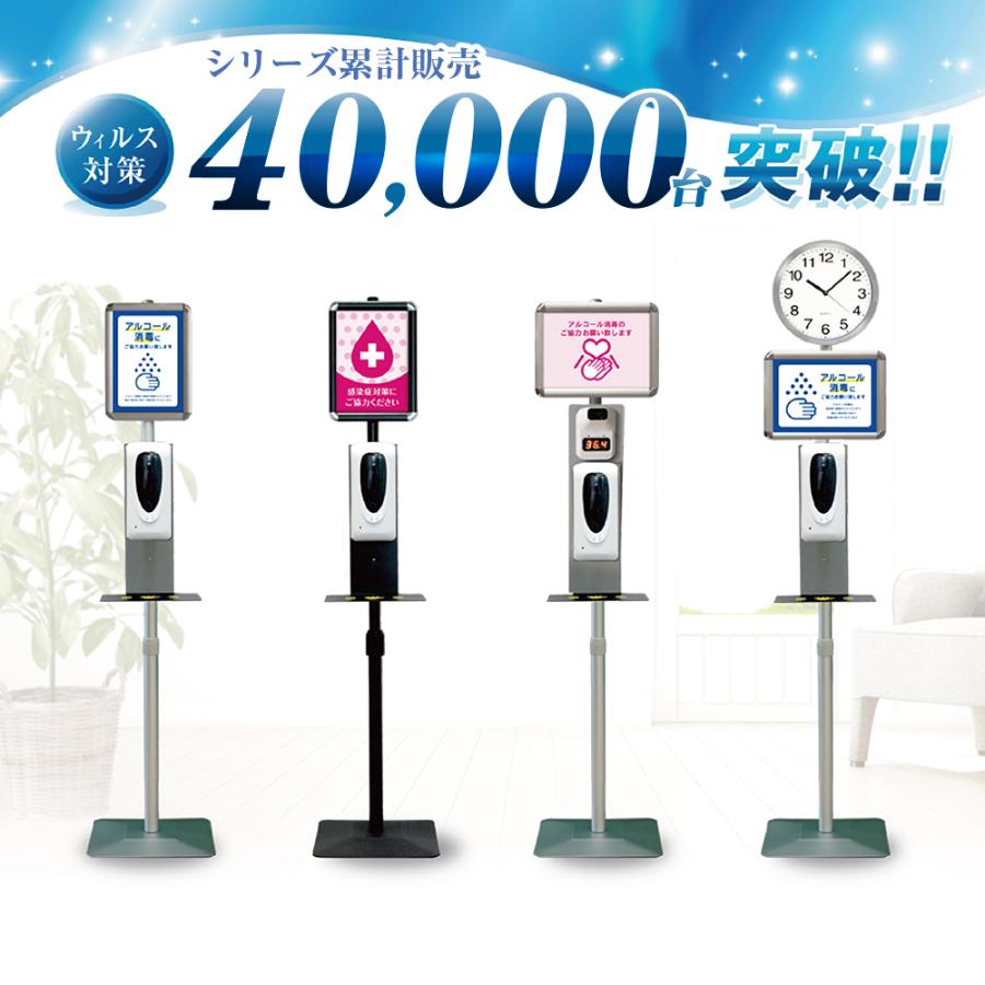 在庫2点☆店舗やオフィスに是非！！センサー式自動消毒器 スマート