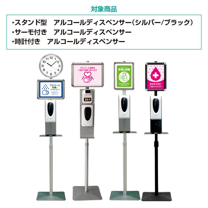 交換用ディスペンサーノズル 自動センサー アルコール消毒液 スタンド