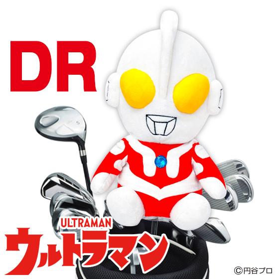 新商品 送料無料 ウルトラマン ヘッドカバー ドライバー用 Dr 460cc 対応 ゴルフ 手数料無料 ギフト グッズ キャラクター プレゼント ぬいぐるみ