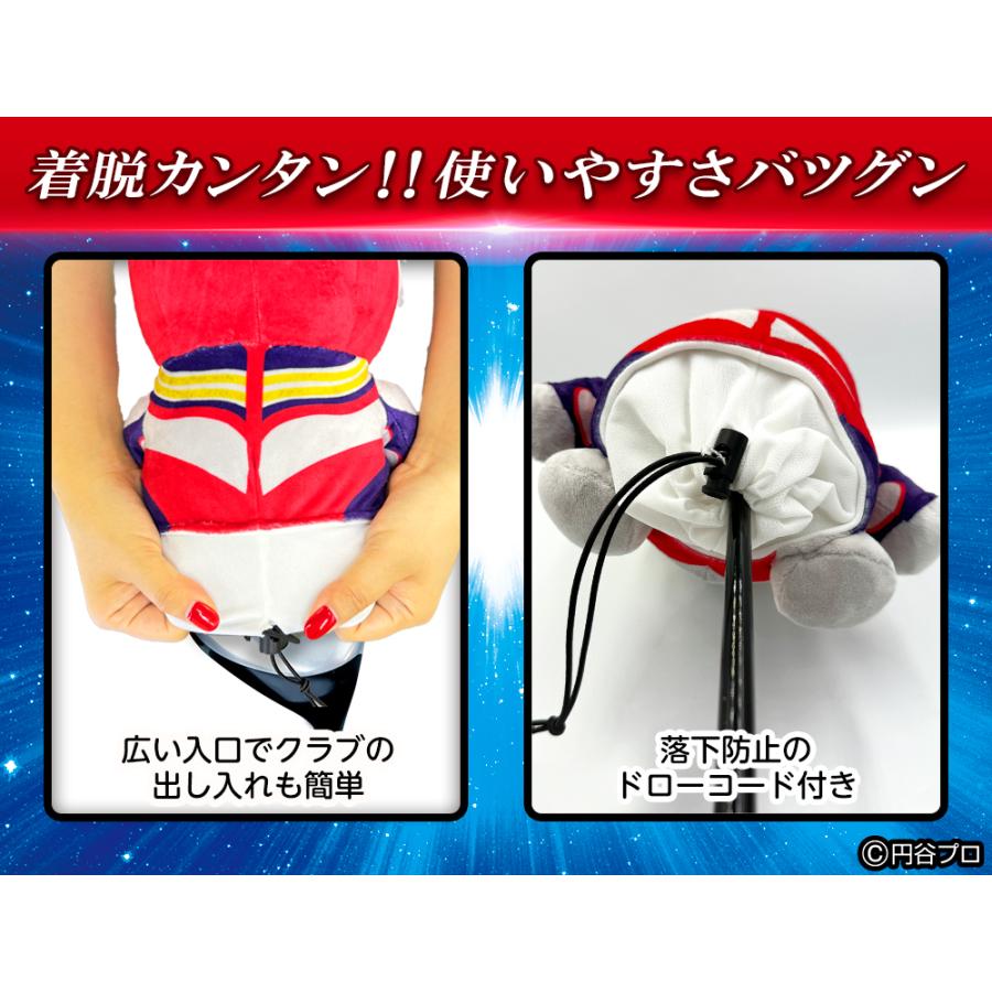 ウルトラマンティガ ヘッドカバー ドライバー用 ウルトラマンシリーズ