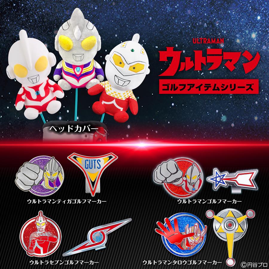 ウルトラマンティガ ヘッドカバー ドライバー用 ウルトラマン