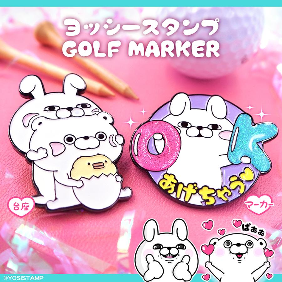 ゴルフ キャラクター マーカー ヨッシースタンプ ゴルフマーカ― 第3弾