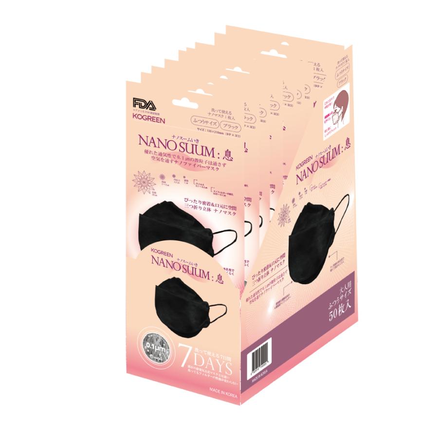 高質で安価 まとめ買い Kogreen Nanosuum 息 7daysブラック 50枚入 韓国製三つ折り立体 Fda認証 Kf94認定工場生産高性能ナノファイバーマスク 洗って使える7日間 最安値に挑戦 Habitat Jeunes Normandie Fr