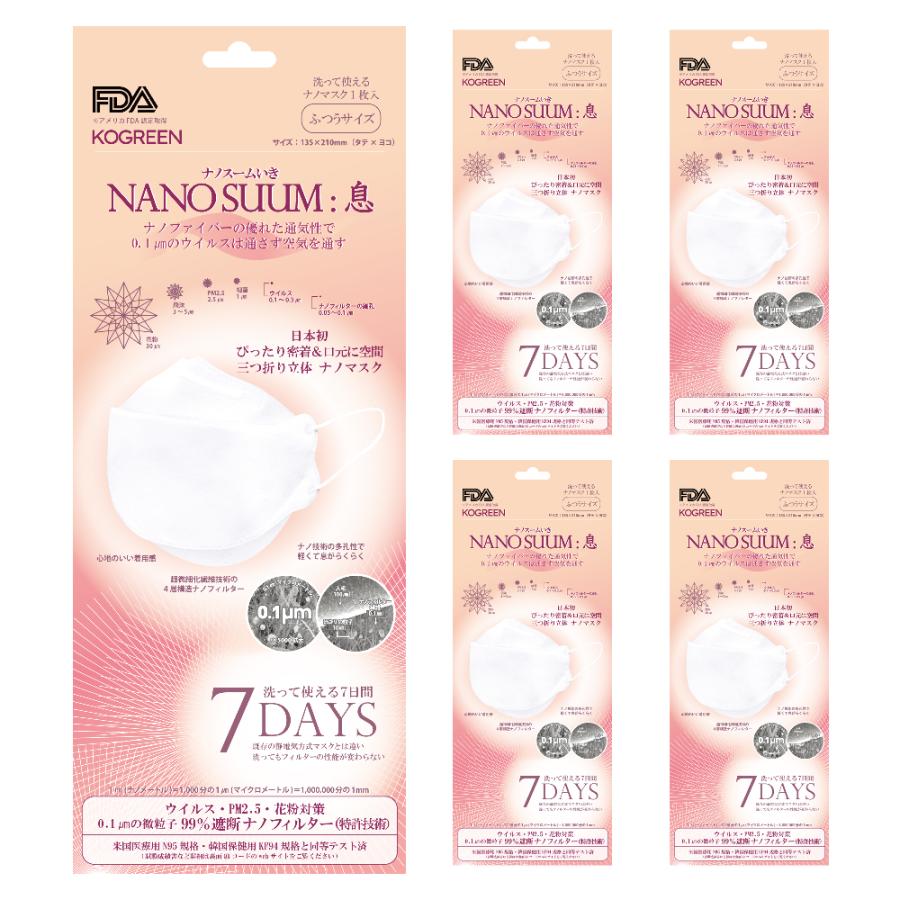 KOGREEN NANOSUUM:息 7days(5枚セット)/韓国製三つ折り立体 KOGREEN NANOSUUM:息 7days(5枚セット)/韓国製三つ折り立体