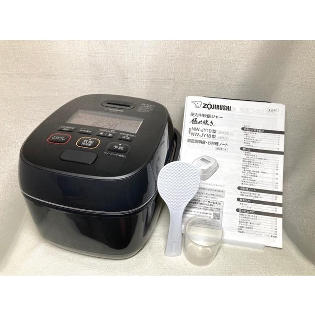 展示品 象印 炊飯器 圧力IH炊飯ジャー 極め炊き NW-JY10-BA 