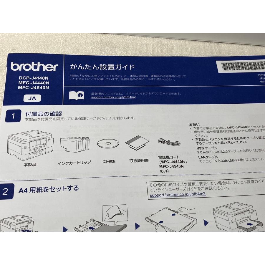 brother A4 インクジェット複合機 ホワイト DCP-J4140N｜enjoylife-sun｜09