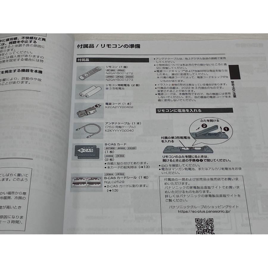 DIGA 展示品 パナソニック 2TB ブルーレイレコーダー 全自動DIGA DIGA 展示品 パナソニック 2TB ブルーレイレコーダー 全自動DIGA