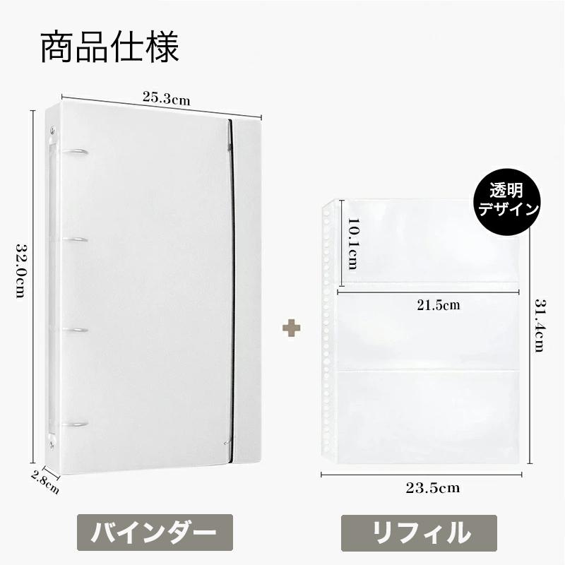 立体シール台紙対応 特典リフィル10枚】シール帳 A4サイズ システム