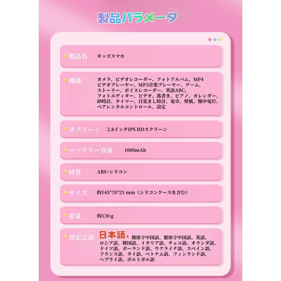 【一年間保証+32GBメモリカード】キッズスマホ 子供用  スマートフォン 子ども用 知育おもちゃ 1000mAh電池 知育 英語学習 自撮り 子供用ケータイ キッズ携帯の画像