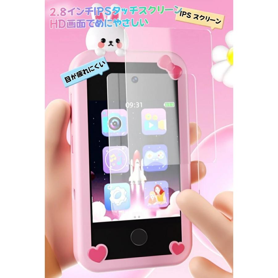 【一年間保証+32GBメモリカード】キッズスマホ 子供用  スマートフォン 子ども用 知育おもちゃ 1000mAh電池 知育 英語学習 自撮り 子供用ケータイ キッズ携帯の画像