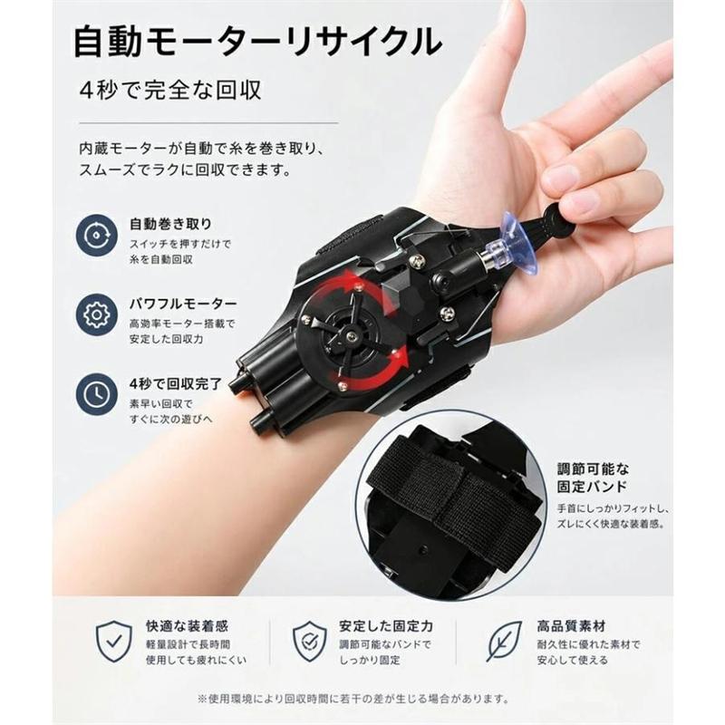 即納 二つ目半額】USB充電式 ウェブシューター ロープランチャー