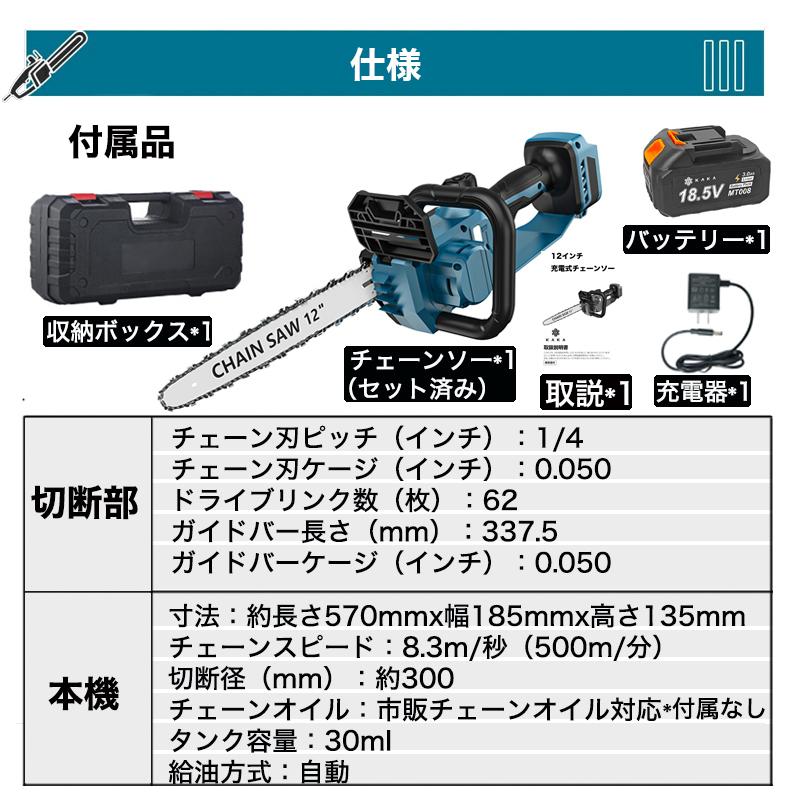 即納【切断径300mm 組み立て不要 自動給油】一年間保証 12インチ充電式 