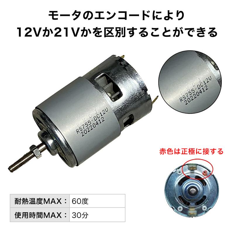 60日安心保証】充電式草刈機 交換用モーター 12V 21V 取付穴径5mm 電動