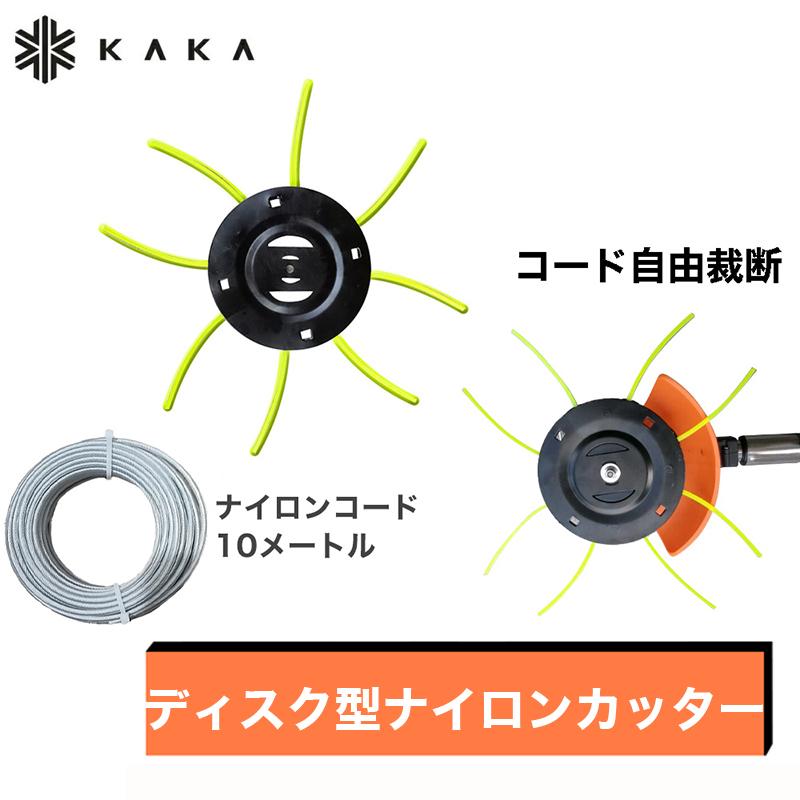 【充電式草刈機刈刃】ディスク型ナイロンカッター 切断径150mm 取付穴径5mm 線径2mm ナイロンコード10メートル 草刈り機 コードレス 草刈機部品 アクセサリー（Yahoo!・Outdoorlife）